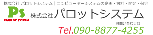 株式会社《パロットシステム》